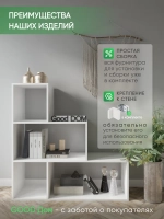 Стеллаж деревянный для книг, игрушек