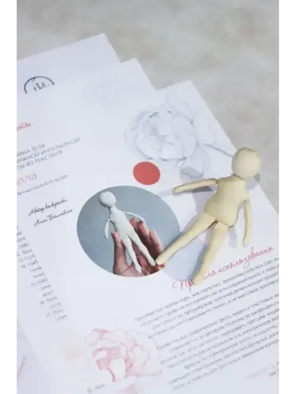 Бумажная выкройка тела куклы из текстиля. Модель Элла 13 см