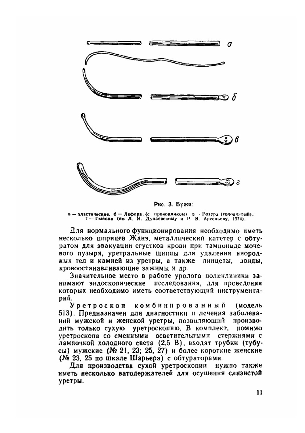 Амбулаторная урология | С.Т. Варшавский