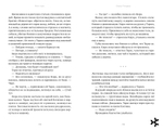 #Trendbooks thriller. Край чудес