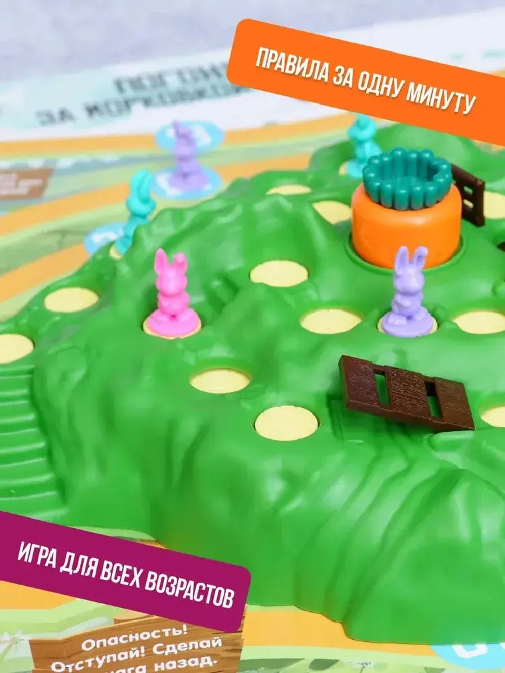 Погоня за морковкой