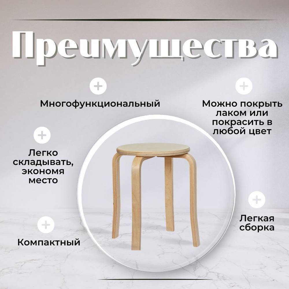 Табурет, табурет деревянный, стул круглый, стул для дома