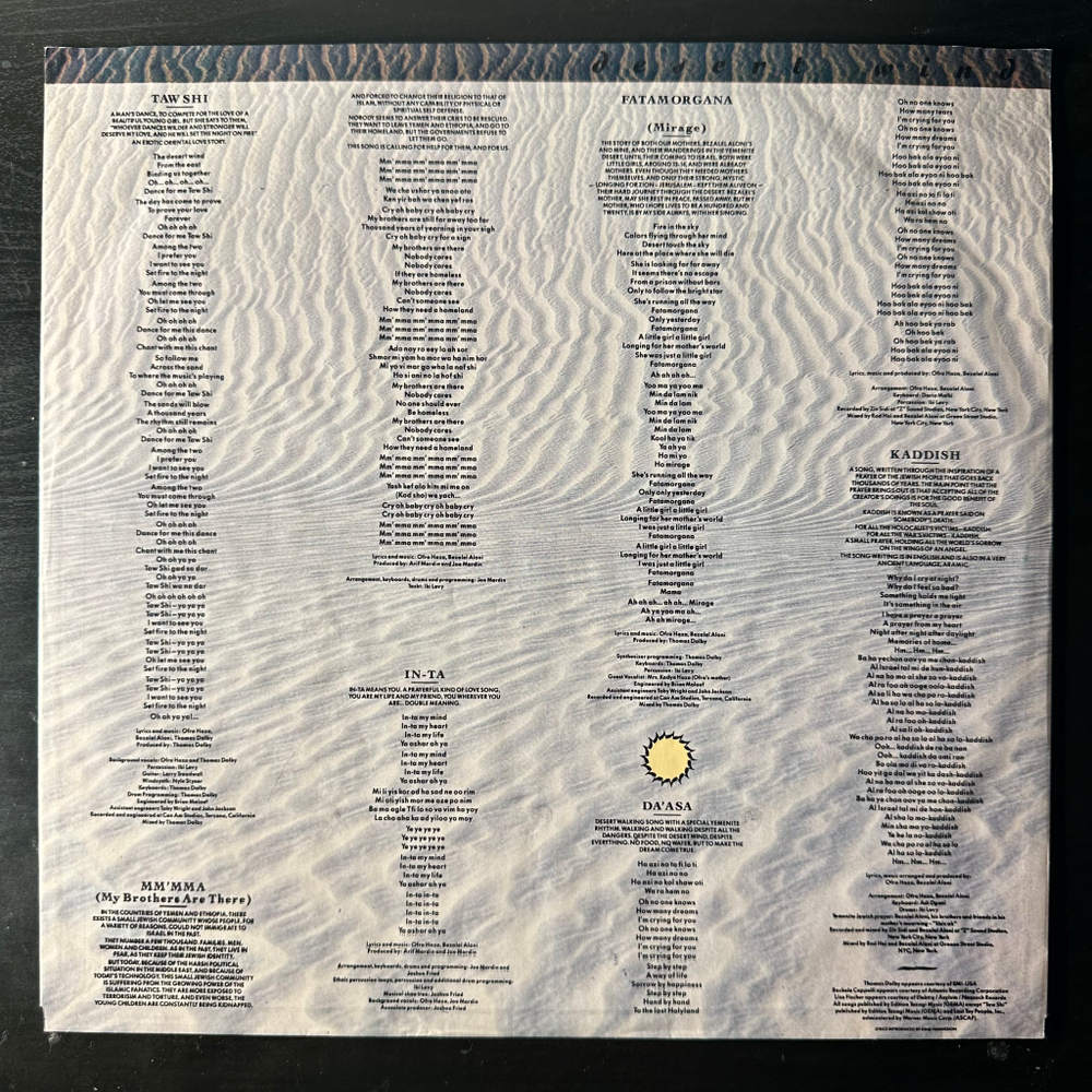 Ofra Haza ‎– Desert Wind (Европа 1989г.)