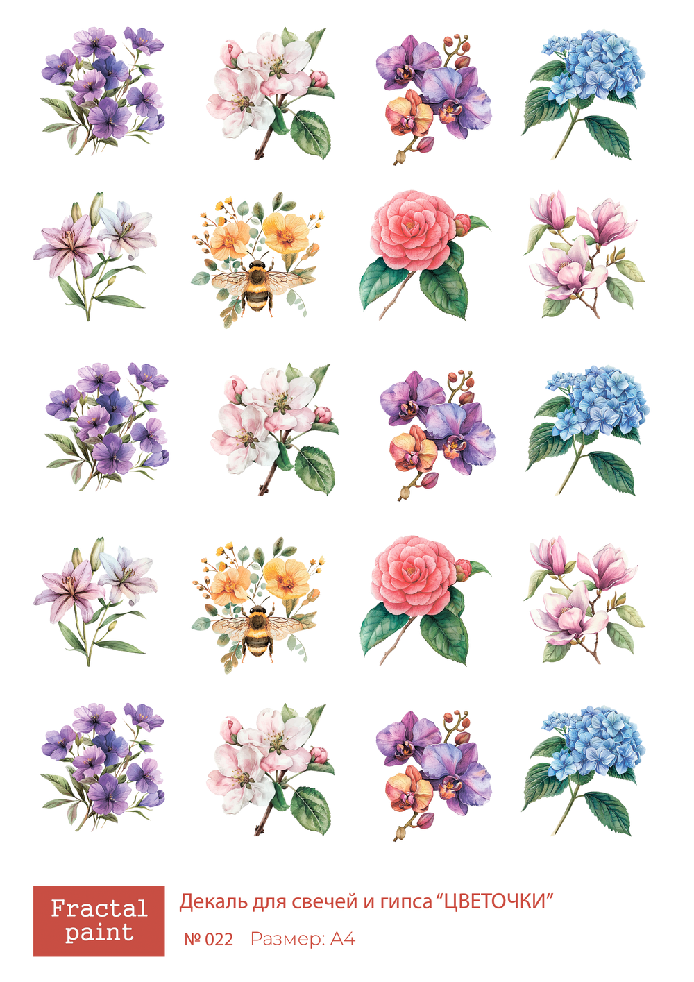 Трансфер переводной - декаль для свечей и гипса цветочки 022