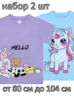 Футболка для садика.девочка.набор 2 шт