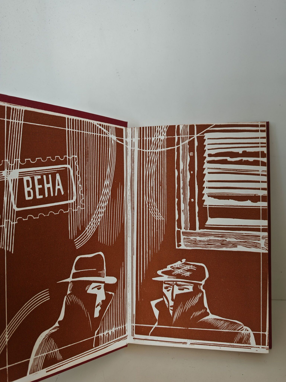 Тихая война
