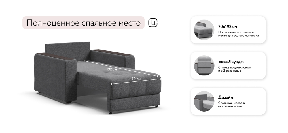 Босс кресло-кровать Рогожка Мальмо серый