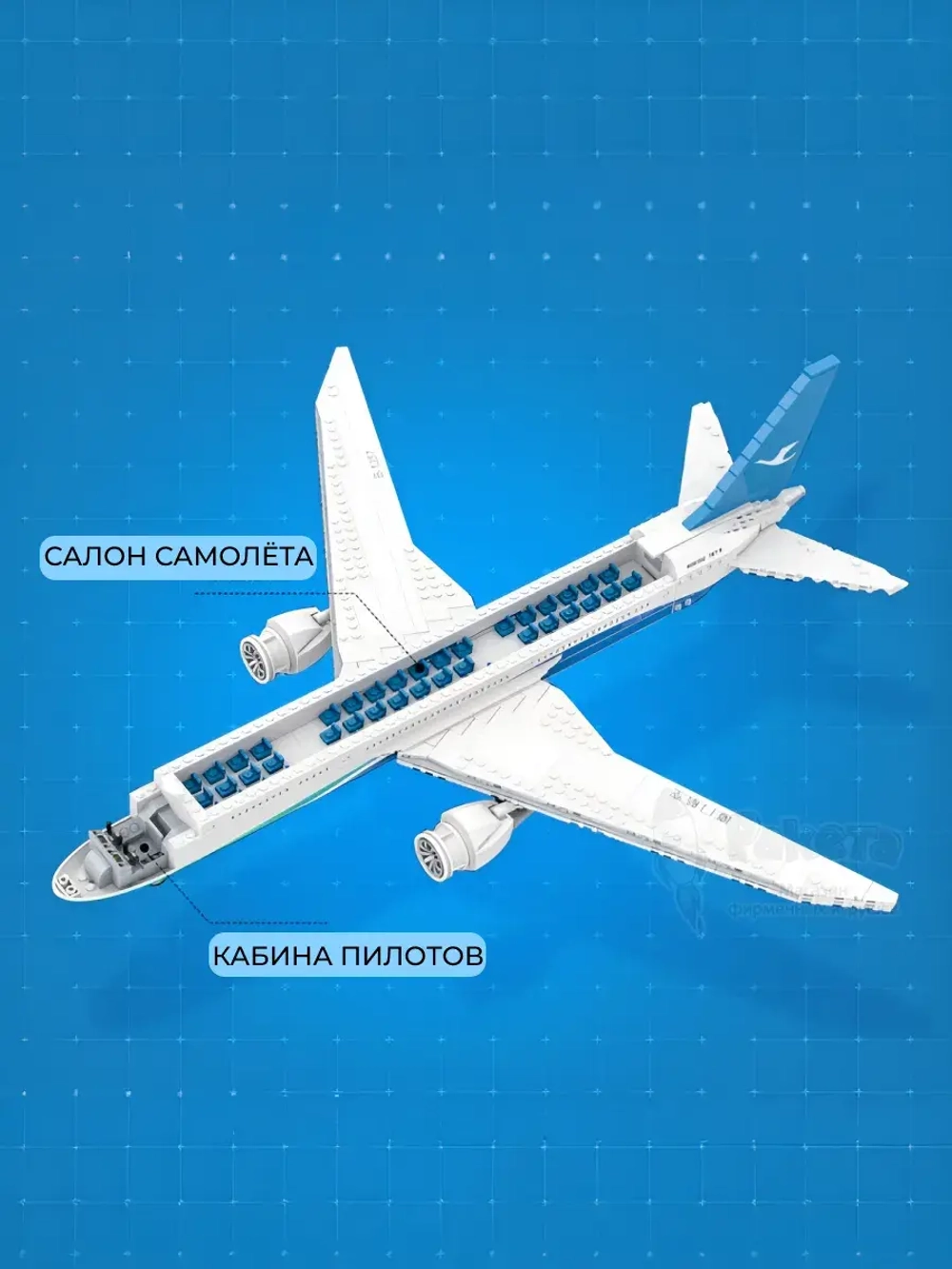 3Д Конструктор Боинг 787