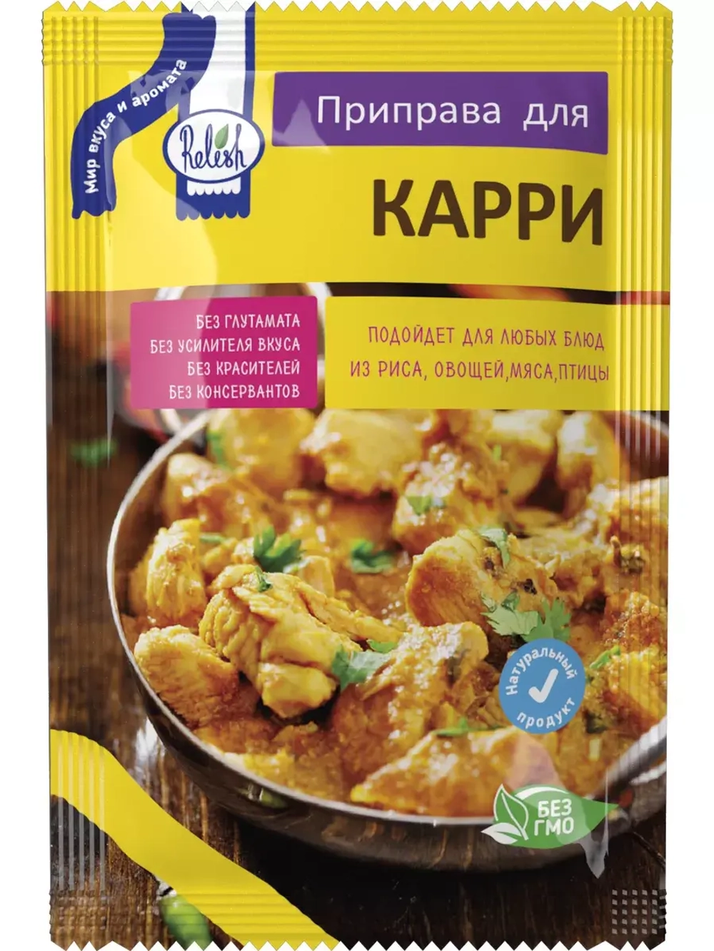 Приправы и специи набор в пакетах 18 штук и Подарок