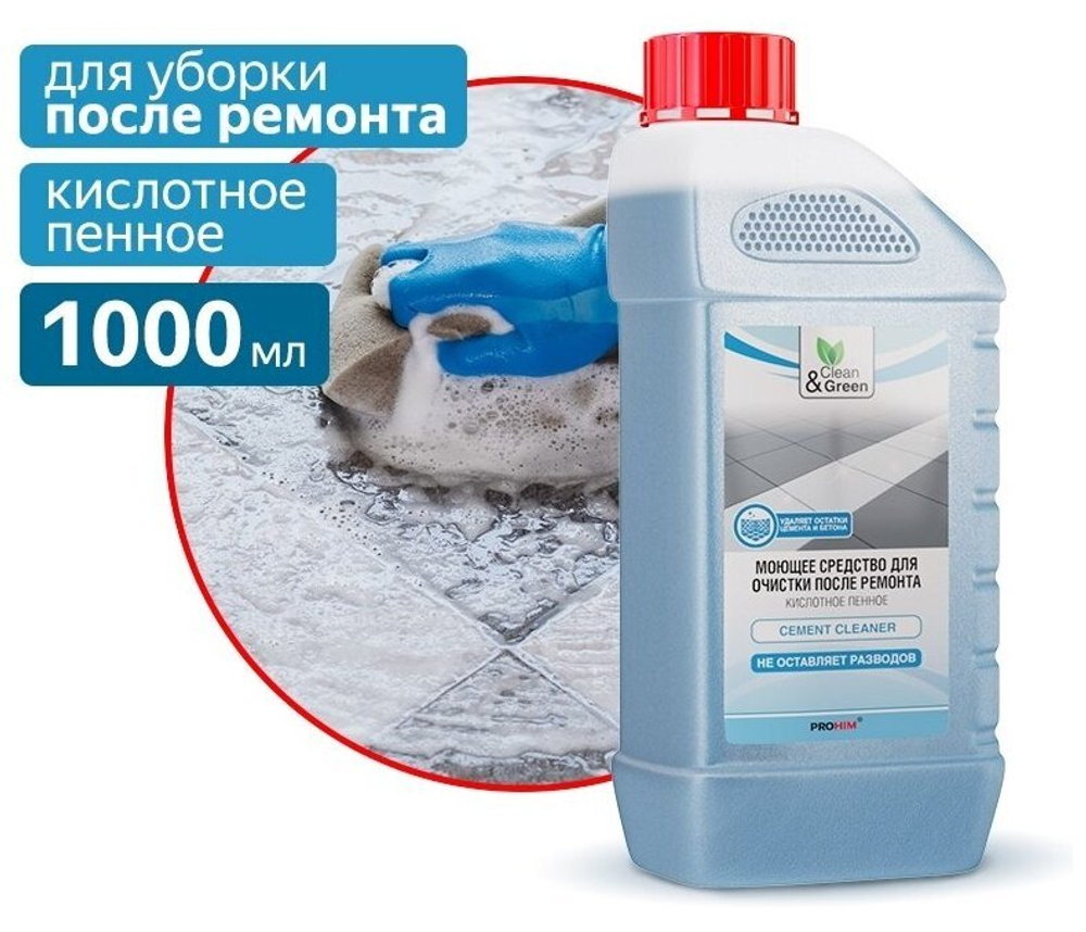 СРЕДСТВО ДЛЯ ОЧИСТКИ ПОСЛЕ РЕМОНТА (КИСЛОТНОЕ ПЕННОЕ 1Л CG8043