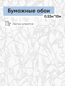 Обои бумажные Саратовская обойная фабрика Оптимист 791-00 0.53*10м