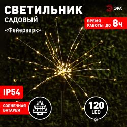 ERAUF024-01 ЭРА Садовый светильник Фейерверк на солнечной батарее | Садовые декоративные светильники
