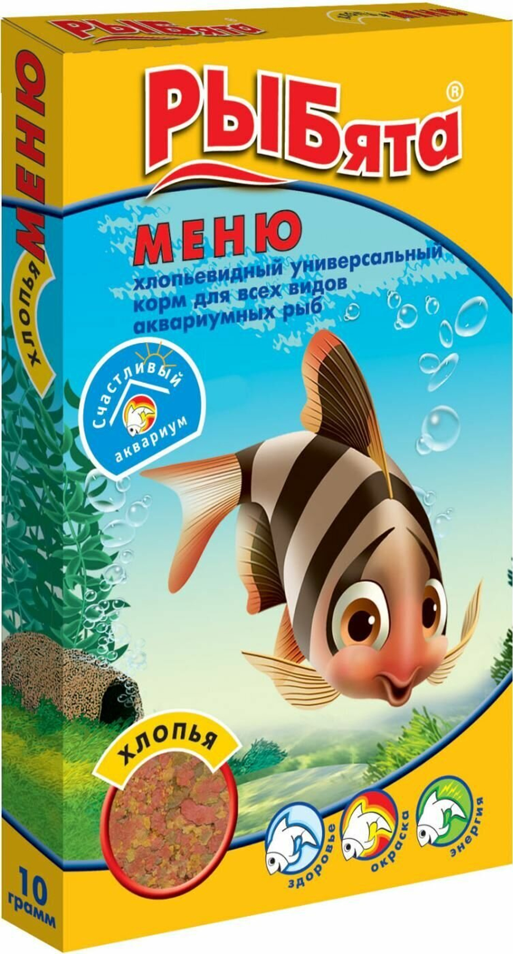 Корм для рыб универсальный " МЕНЮ  ХЛОПЬЯ" (+ сюрприз) ,10гр  РЫбята