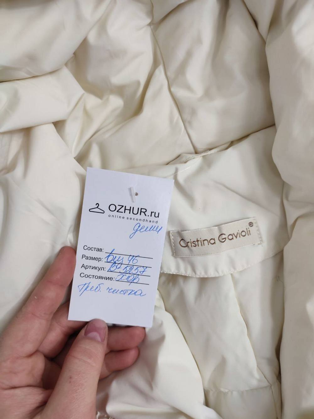 Куртка Cristina Gavioli утепленная 46 размер