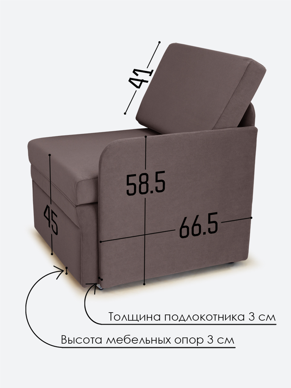 Кресло-кровать "Миник" с левым подлокотником, под левую руку