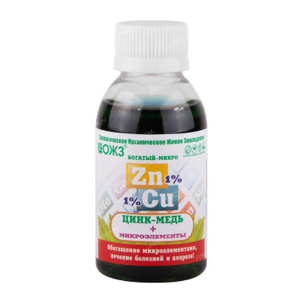 Богатый-Микро Цинк (Zn) + Медь (Cu) +микроэлементы 100мл