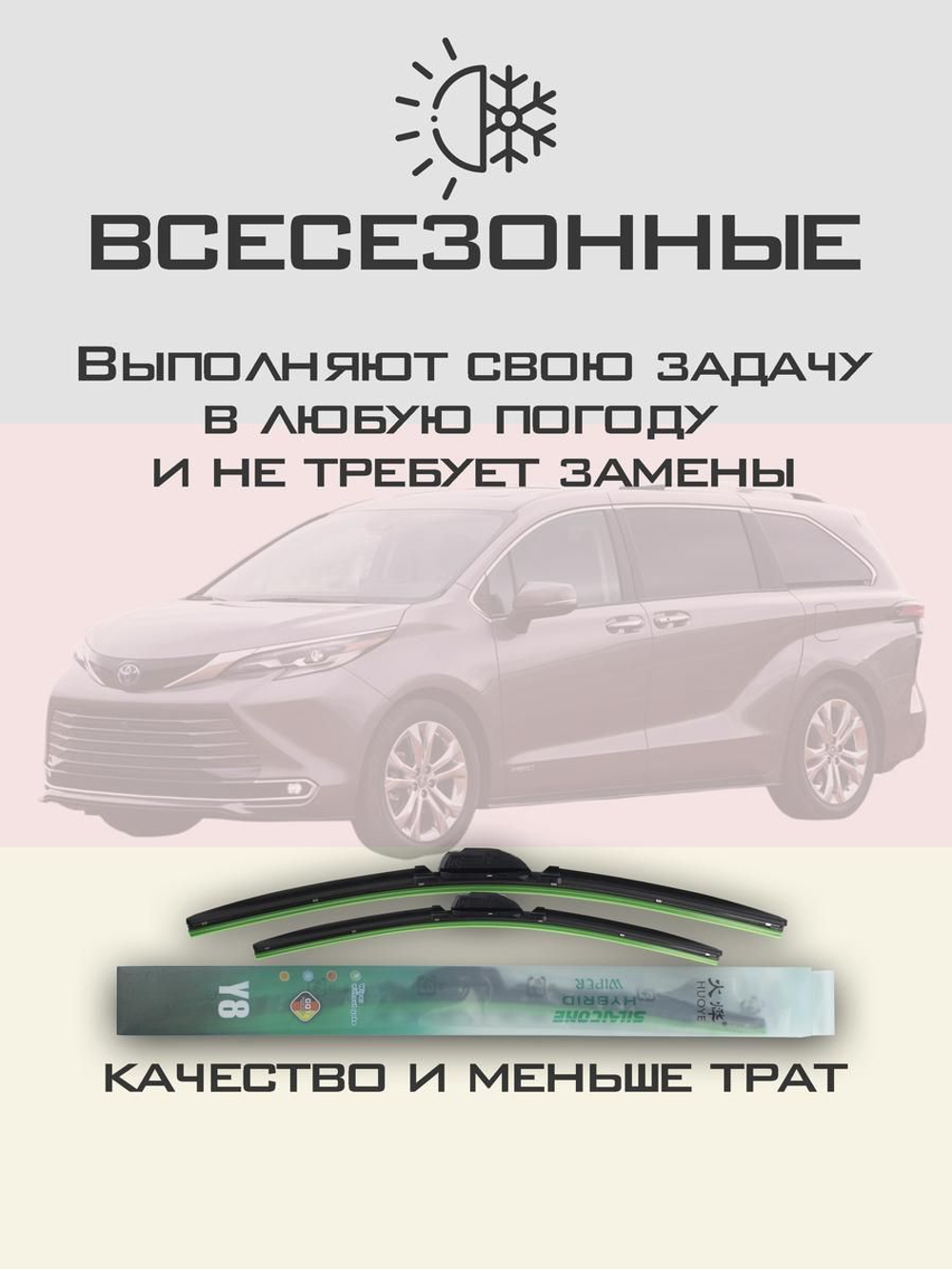 Щетки стеклоочистителя HUOYE Y8 650/500 мм на Lincoln MKX | Hook/J-Hook