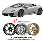 КОВАНЫЕ ДИСКИ для Lamborghini Huracan LP580-2 2015-2018 Ламборгини
