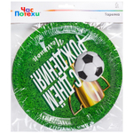 Тарелки бумажные «С днем рождения. Футбол», 23 см, 6 шт