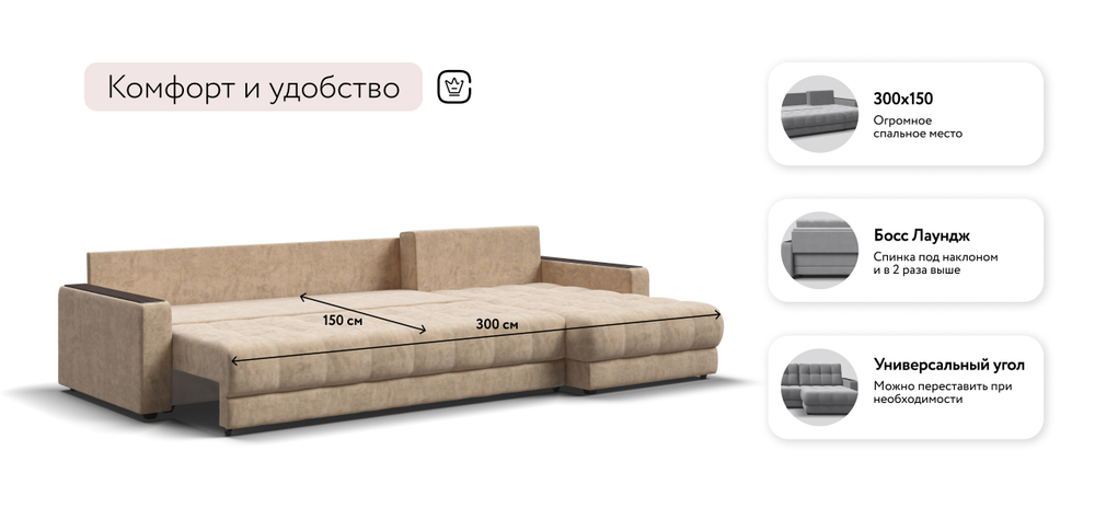 Угловой диван Босс Макс Велюр Роял шампань