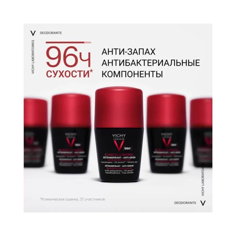 Vichy Homme Deodorant Дезодорант-антиперспирант Clinical Control 96ч, 50 мл
