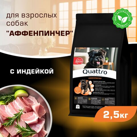 Корм сухой для взрослых собак породы Аффенпинчер, с индейкой, 2,5 кг, QUATTRO