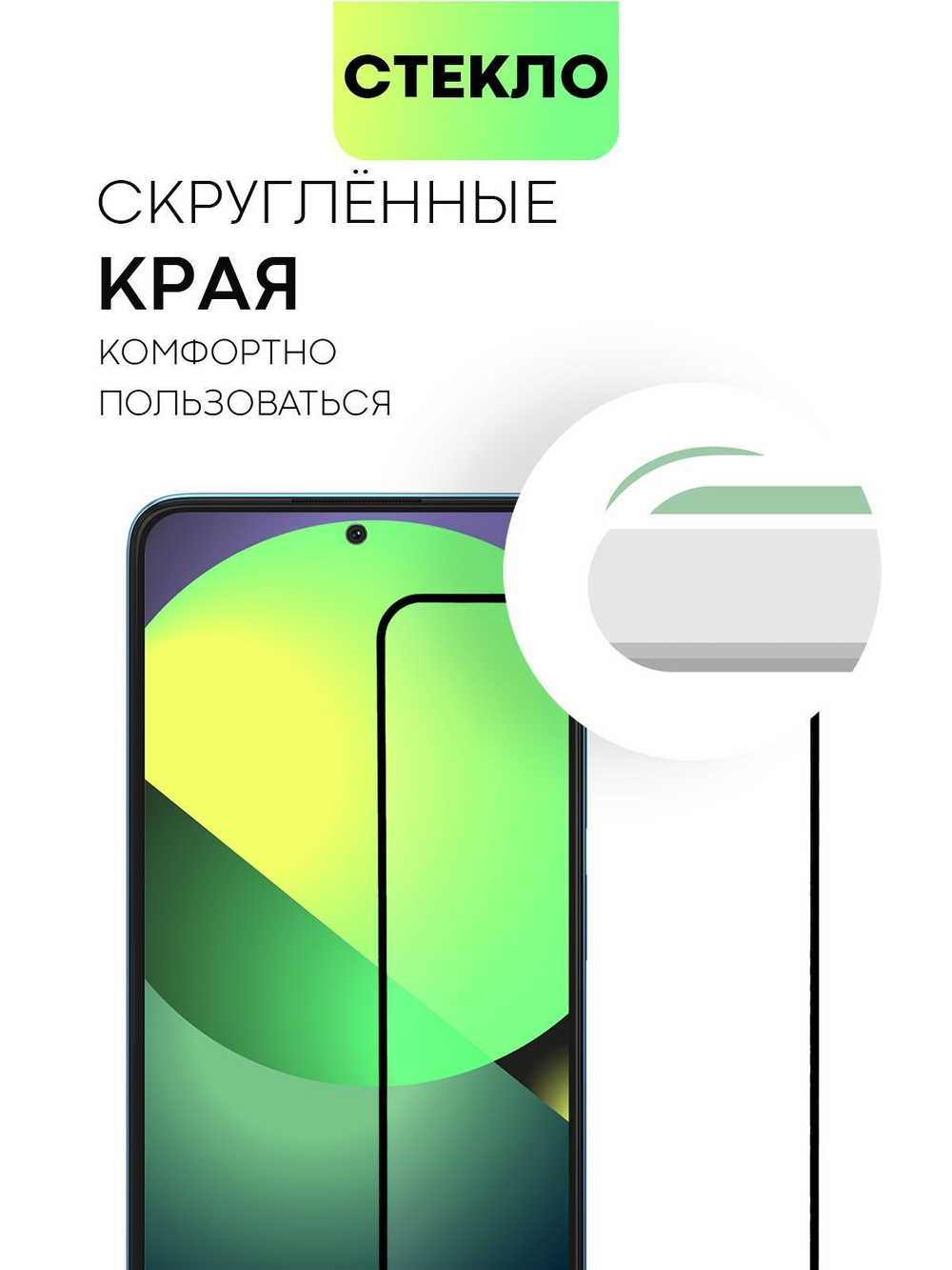 Защитное стекло BROSCORP для Redmi Note 12 Pro 4G (арт.XM-RN12PRO(4G)-FSP-GLASS-BLACK )