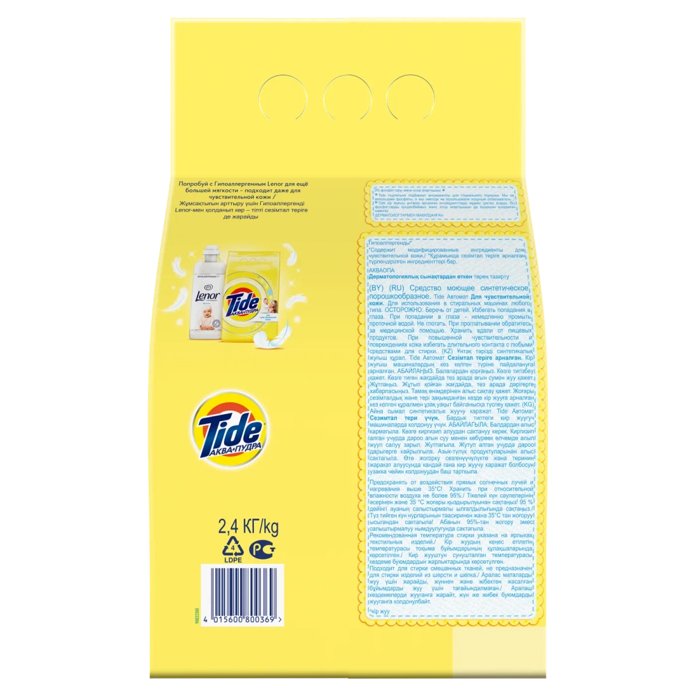 Порошок стиральный Tide для чувствительной кожи 2,4 кг