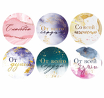 Наклейки бумажные «От всей души», 4  4 см, рулон 11 м - 252 шт.