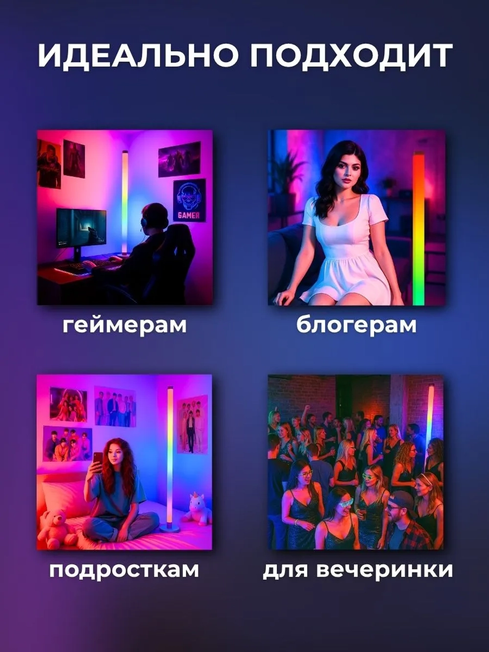 Неоновая лампа RGB светильник напольный