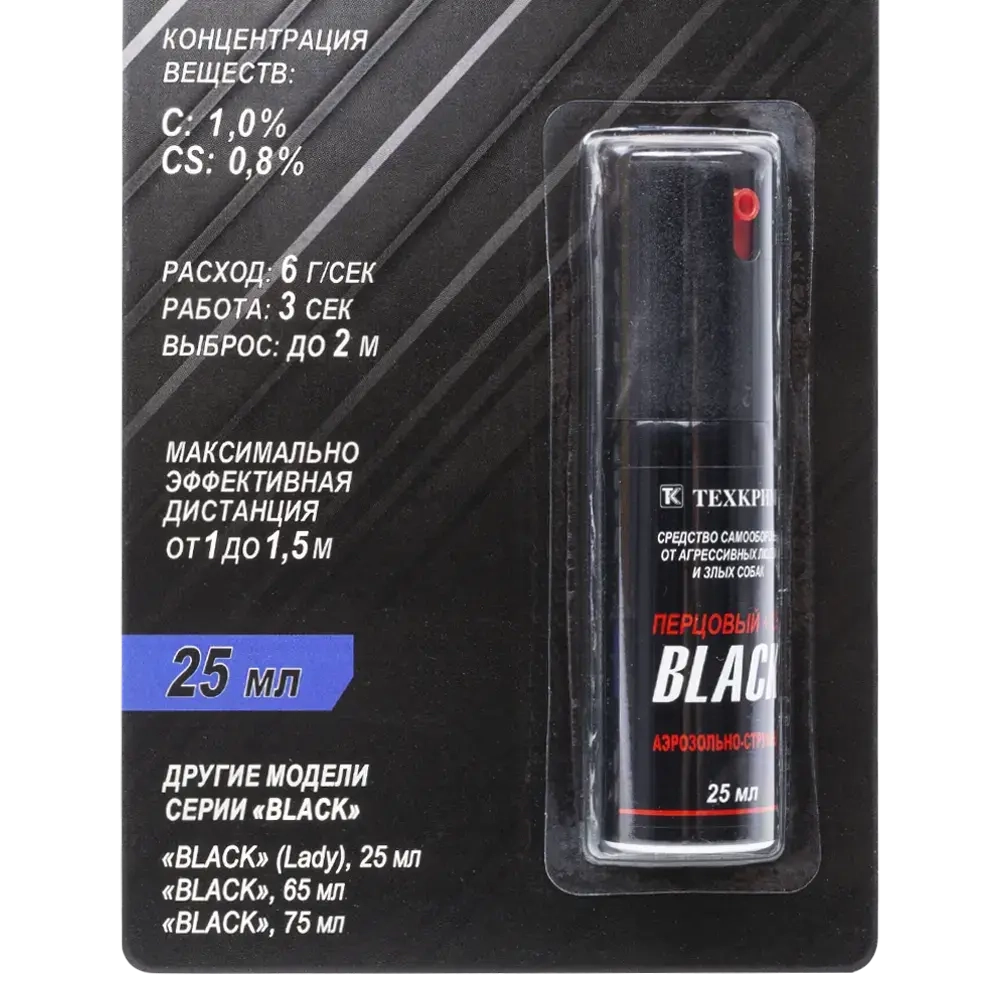Газовый баллончик аэроз. "Black", 25 мл. (OC+CS)
