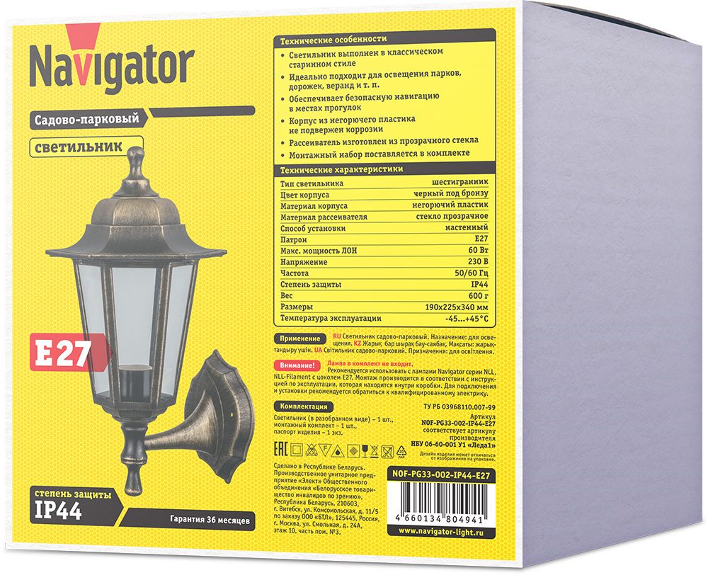 Светильник Navigator 80 494 NOF-PG33-002-IP44-E27 (6 граней черный под бронзу)