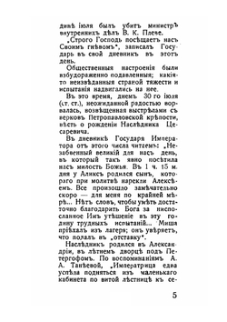 Светлый отрок | П.А. Савченко