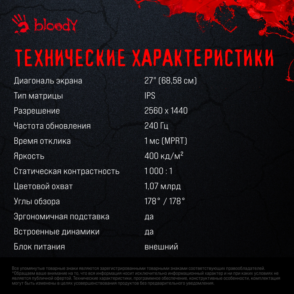 Монитор 27" Bloody MN272Q