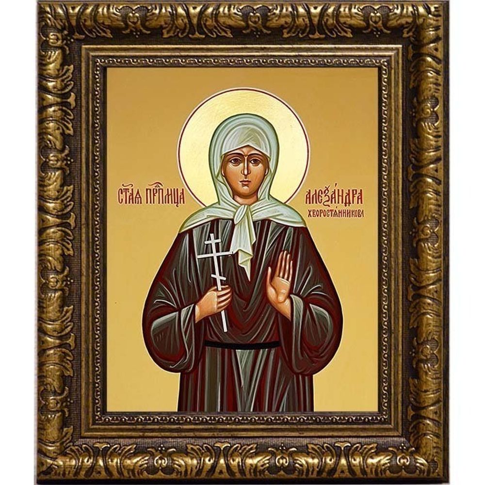 Александра Хворостянникова преподобномученица послушница. Икона на холсте.