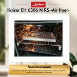 Встраиваемый электрический духовой шкаф Kaiser EH 6306 N RS -Air fryer-