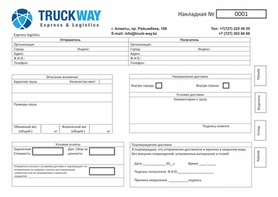 Цифровая нумерация листовой продукции