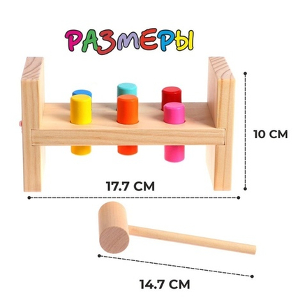 Детская развивающая игра «Стучалка» 17.7×7×10 см