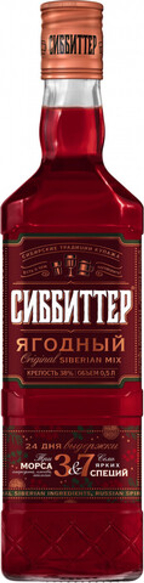 Настойка полусладкая СИББИТТЕР ЯГОДНЫЙ