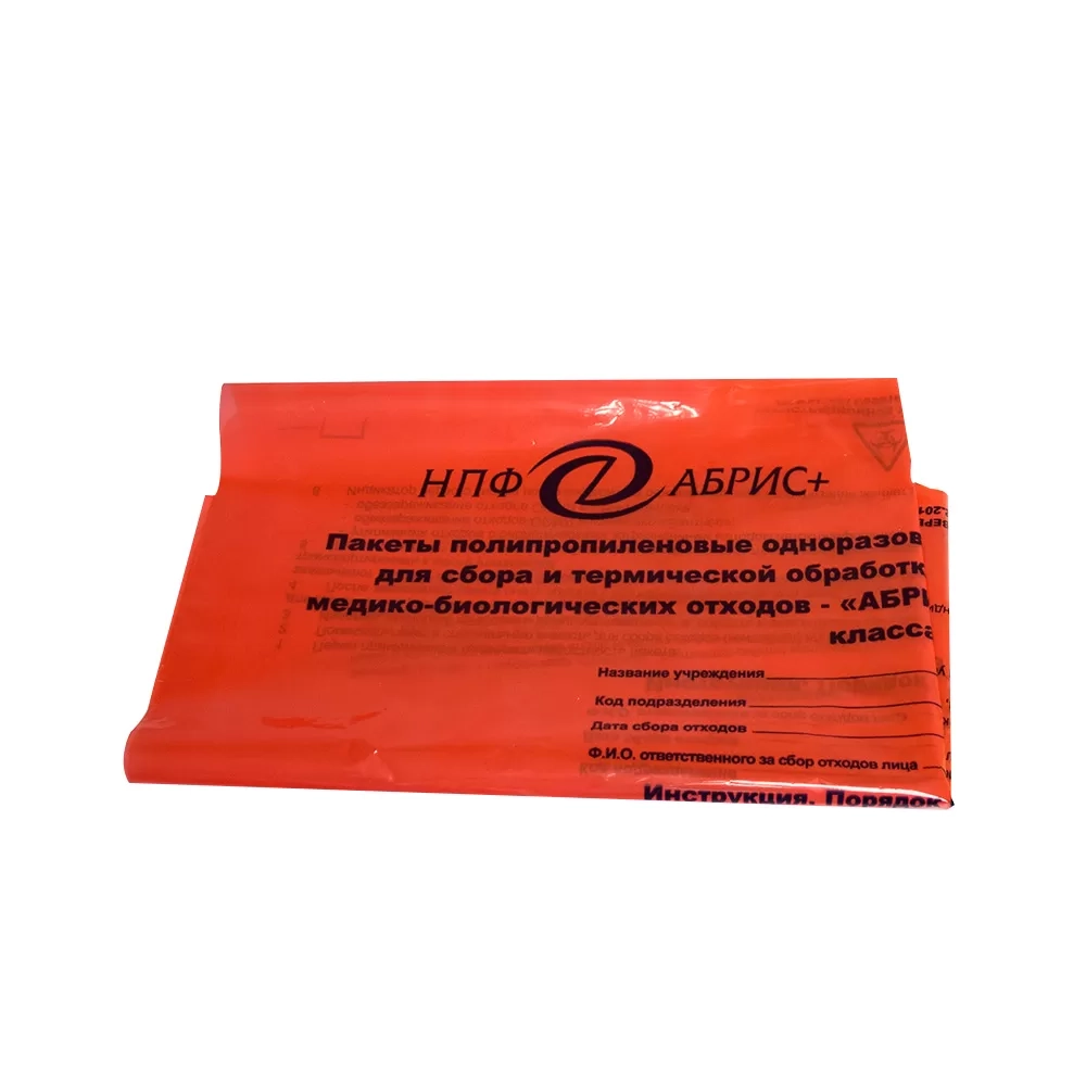 Пакеты для отходов класса В 700 х 800 мм красный плотность 18-20 мкм 80 л 100 шт Абрис+