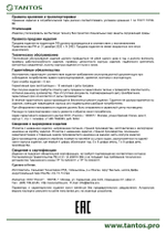 Кнопка выхода TS-NoTouch Rondo