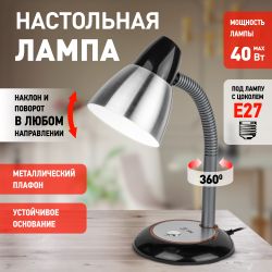 Настольный светильник ЭРА N-115-E27-40W-BK черный