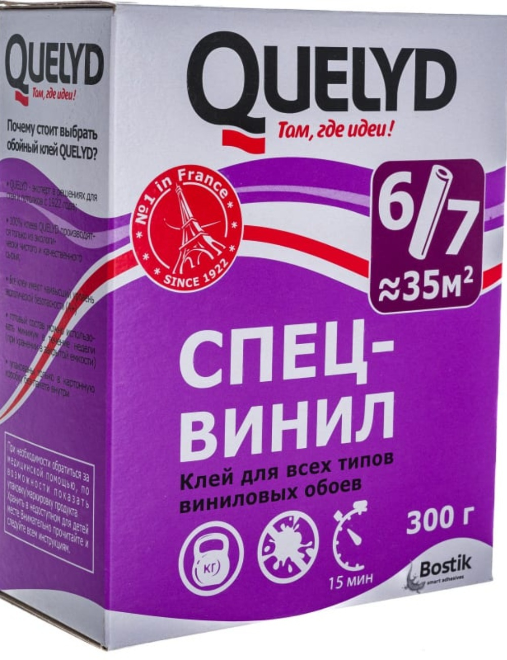 Клей обойный Quelyd Спецвинил, 0,3 кг