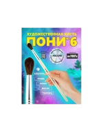 Кисть пони №6 Silwerhof Пластилиновая кол-ция дерев.лакир.ручка