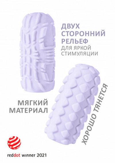 Двухсторонний мастурбатор закрытого типа MARSHMALLOW MAXI FRUITY PURPLE (Цвет: фиолетовый)