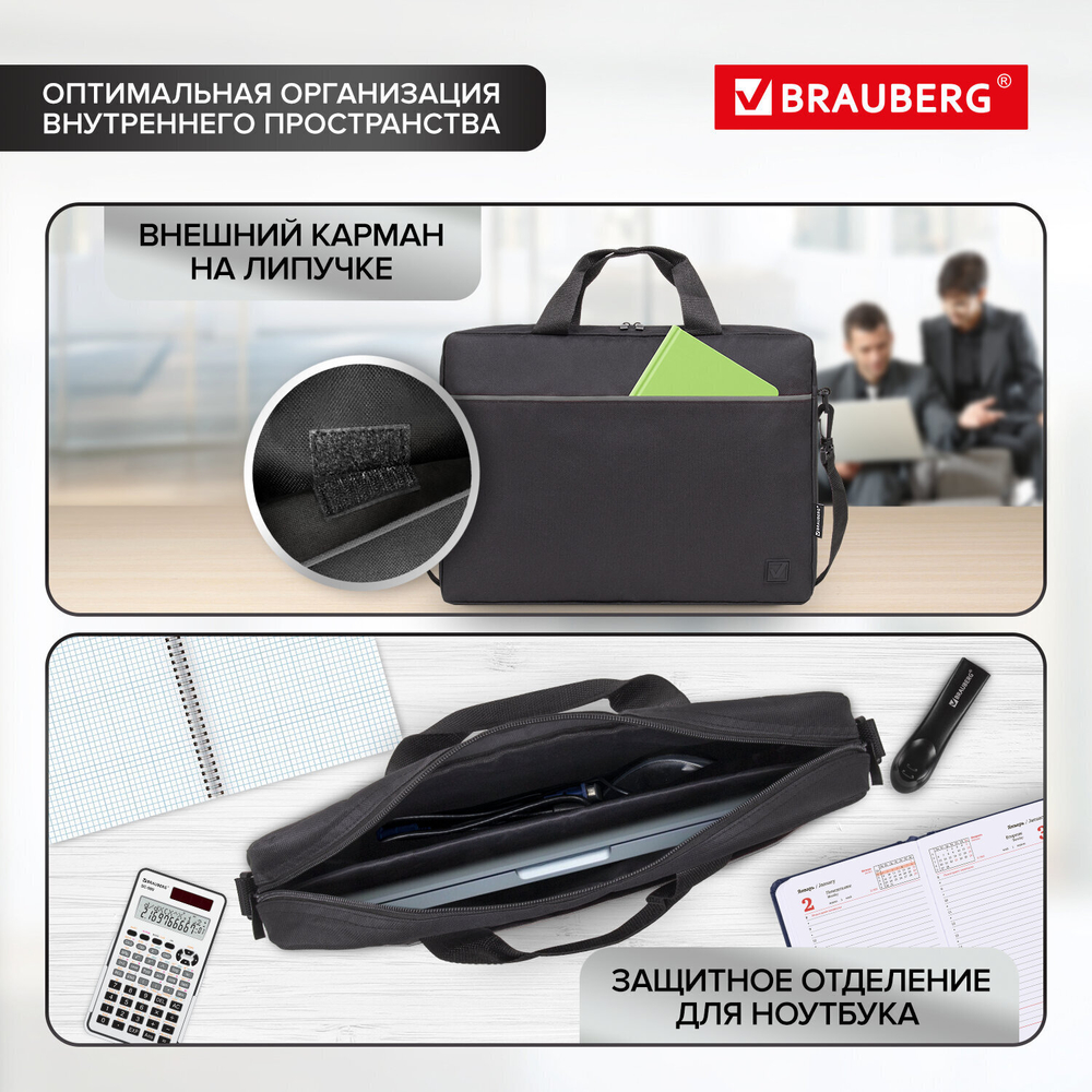 Сумка портфель BRAUBERG PRACTICAL с отделением для ноутбука 15 6" Grey line черная 29х40х7 см