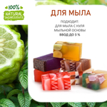 Бергамот и мята, отдушка для свечей и мыла