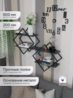 Полка ромб настенная
