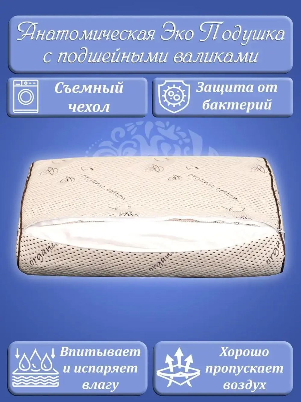 Подушка анатомическая 40х60 С наволочкой Лен