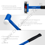 ЗУБР БМП-35 мм, безынерционный молоток с полиамидными бойками, Профессионал (2043-35)